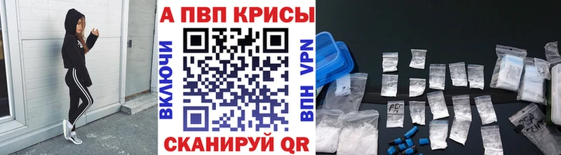 Альфа ПВП Crystall Омутнинск
