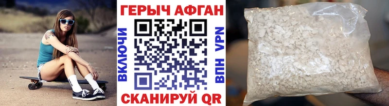 Героин Heroin  Омутнинск 
