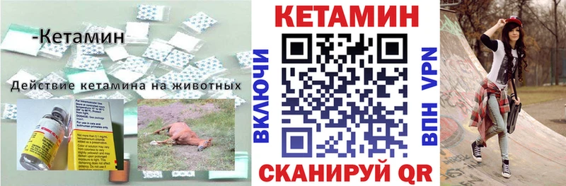 Кетамин ketamine  наркошоп  Омутнинск 