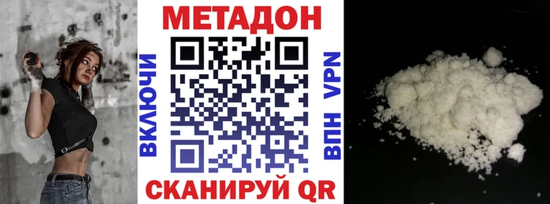 МЕТАДОН мёд  Омутнинск 