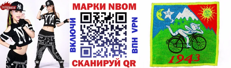 хочу наркоту Омутнинск Марки NBOMe 1500мкг